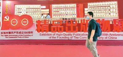 塑造可信、可愛、可敬的中國形象 出版物進口的戰略意義與路徑探索