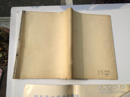 國產進口彩色電視機電路圖集與檢修案例參考書訊