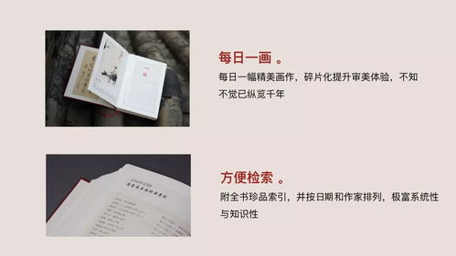 榮寶齋日歷 己亥2019年 珍藏書畫的藝術(shù)盛宴