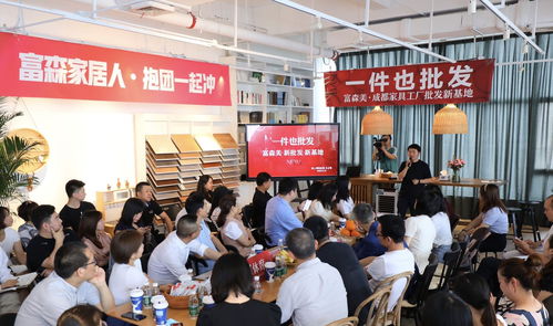 成都富森美家居 開啟家具工廠批發(fā)新篇章，助力出版物進(jìn)口產(chǎn)業(yè)融合