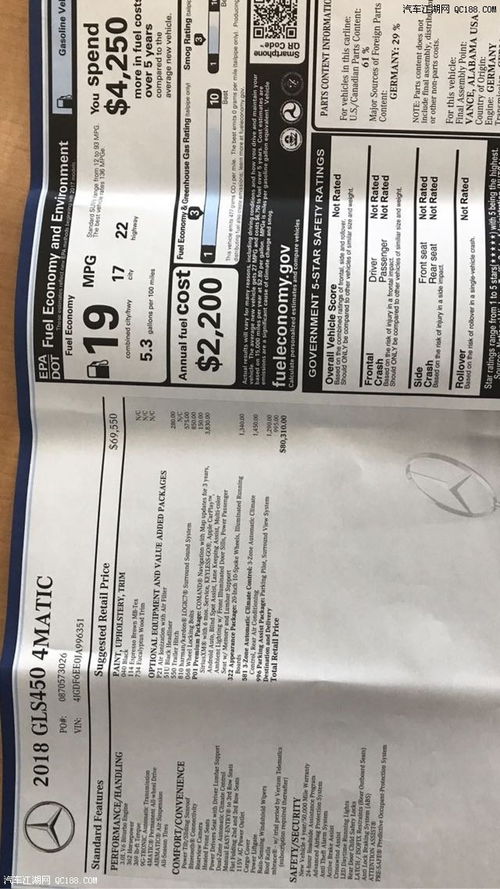 2017款奔馳GLS450美規(guī)版與加版配置解讀 優(yōu)惠8萬元，豪華SUV如何選？