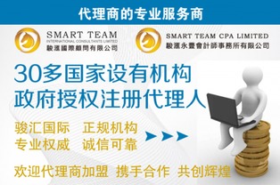 2016跨境貿易金融投資財稅政策研討會 貿易代理的新機遇與挑戰